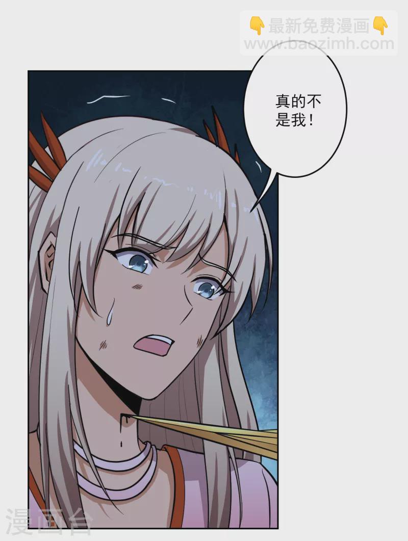 第89话 手下留情！2