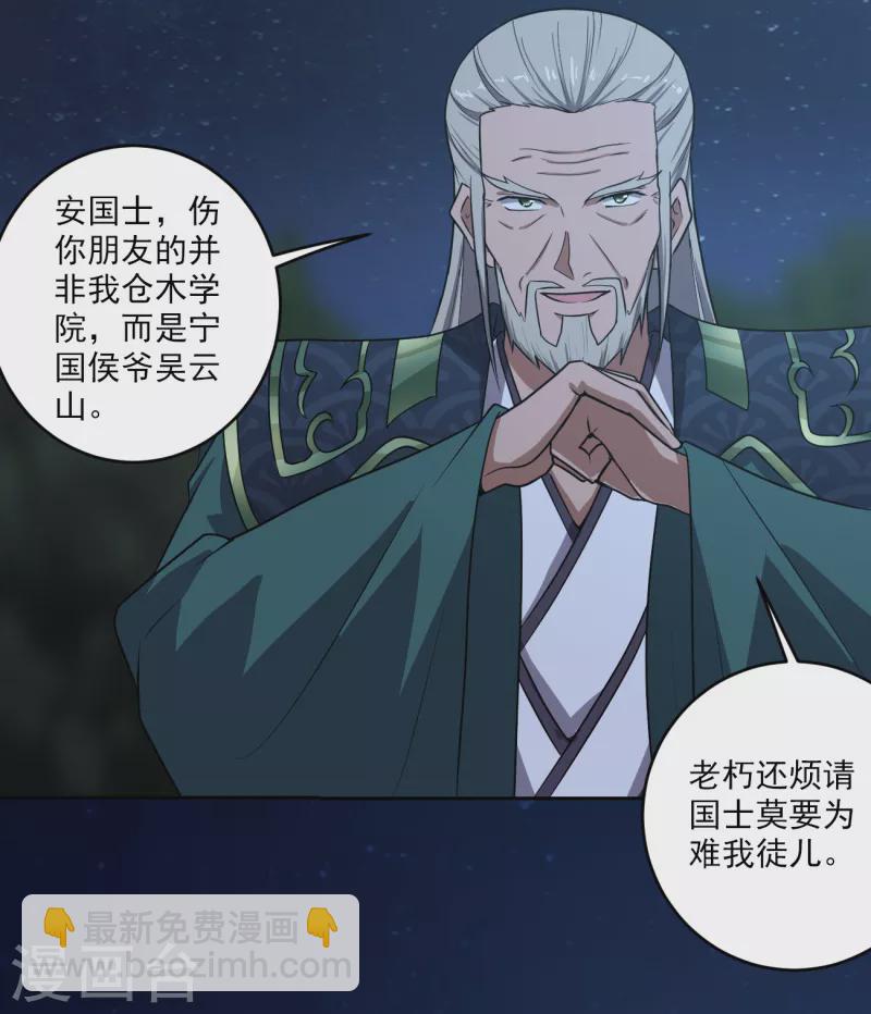 第89话 手下留情！5