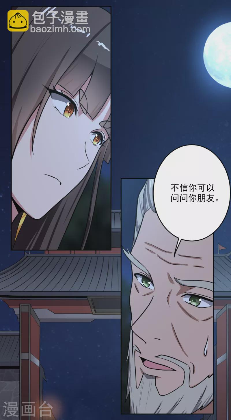 第89话 手下留情！6