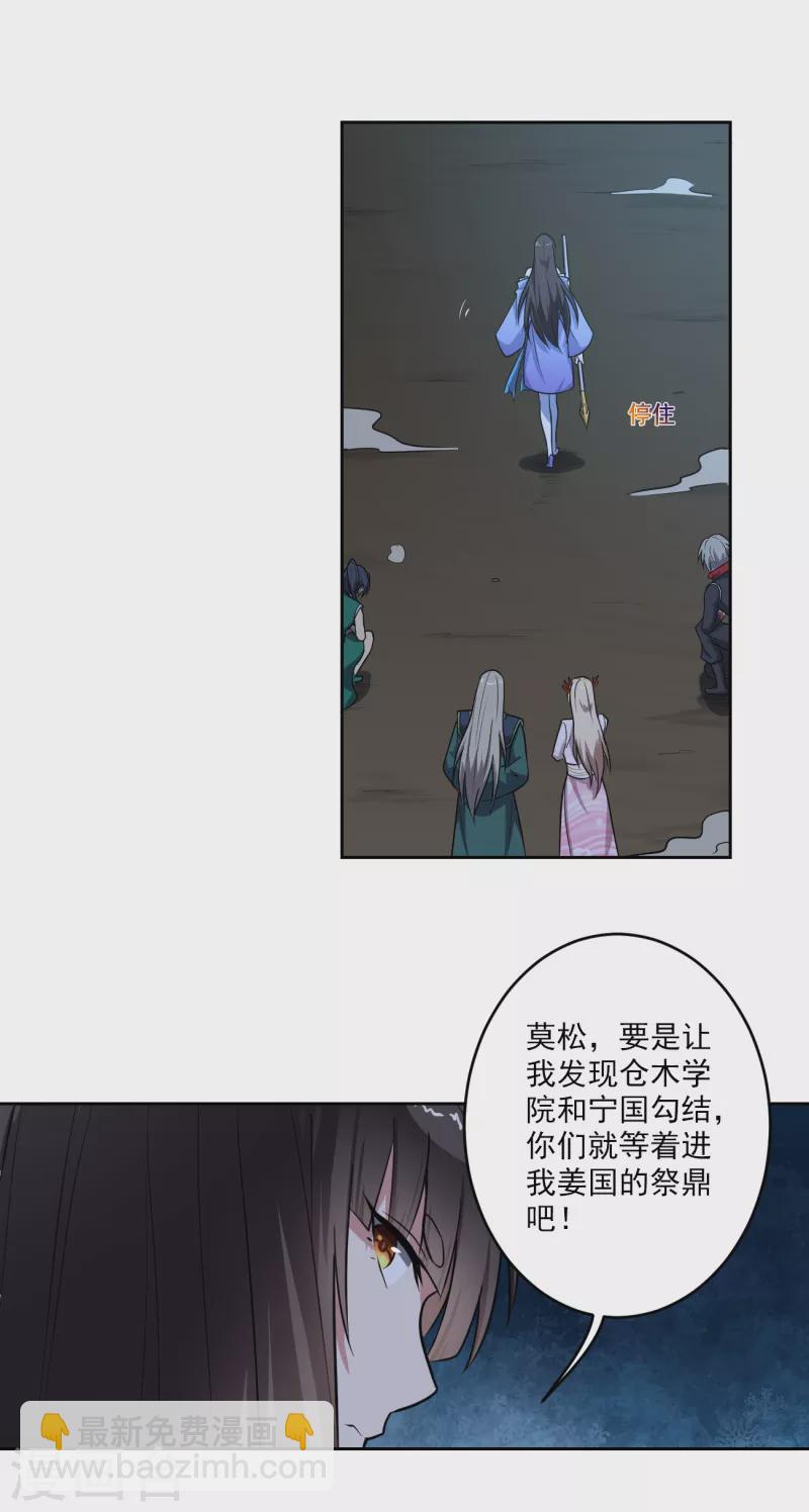 第89话 手下留情！9
