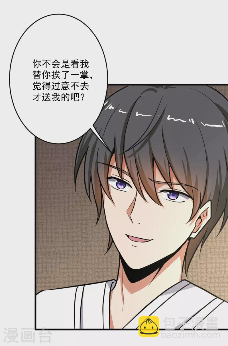 第91话 拍卖会10