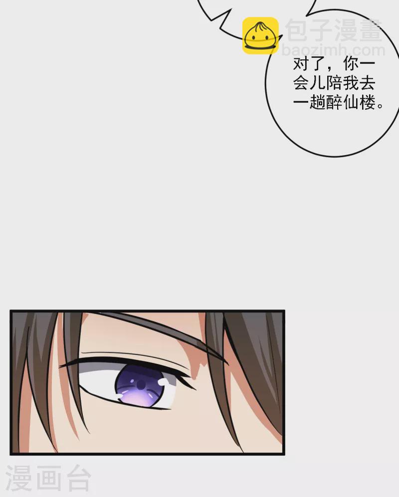 第91话 拍卖会13