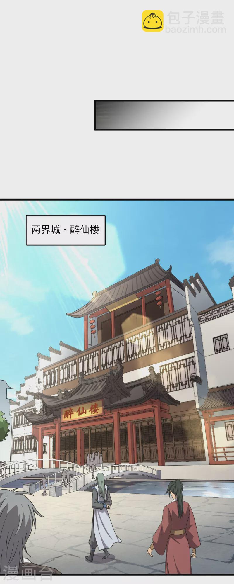 第91话 拍卖会17