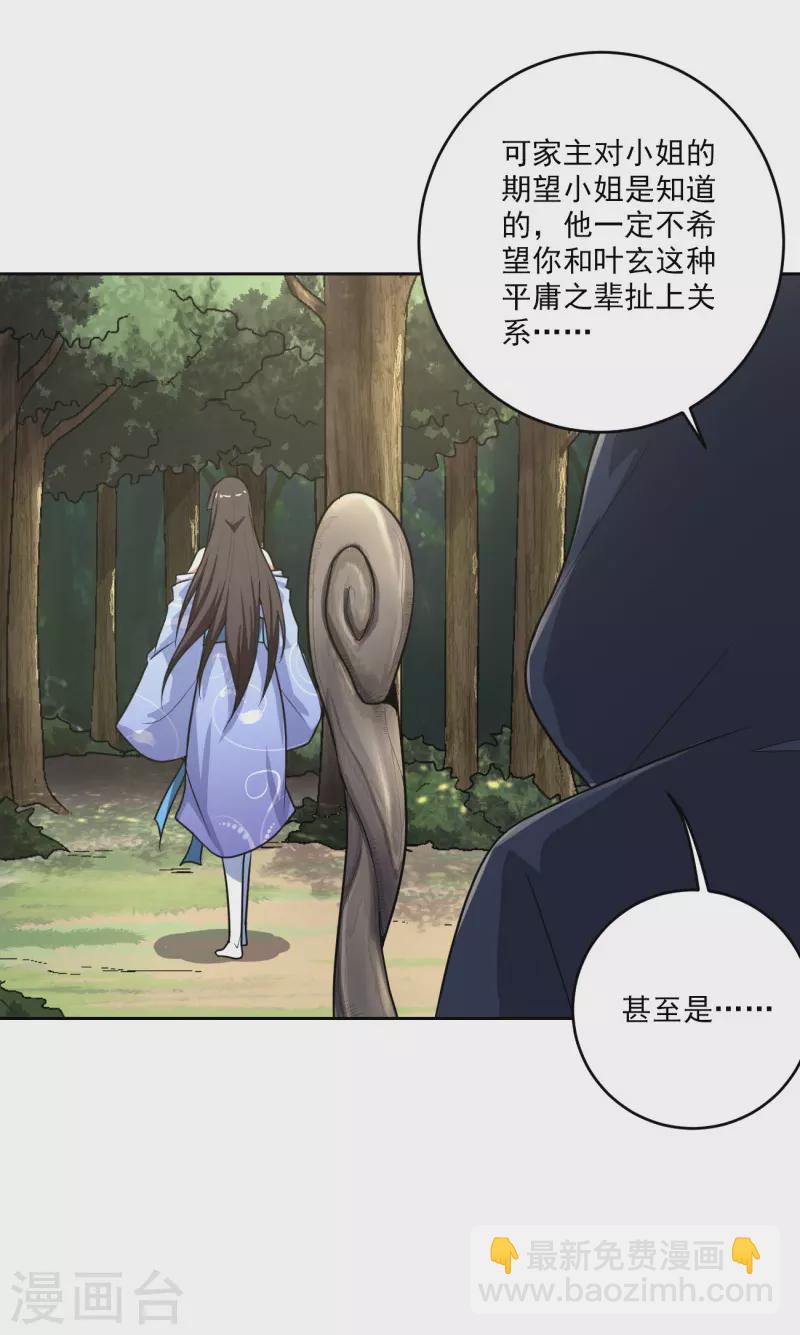 第91话 拍卖会2