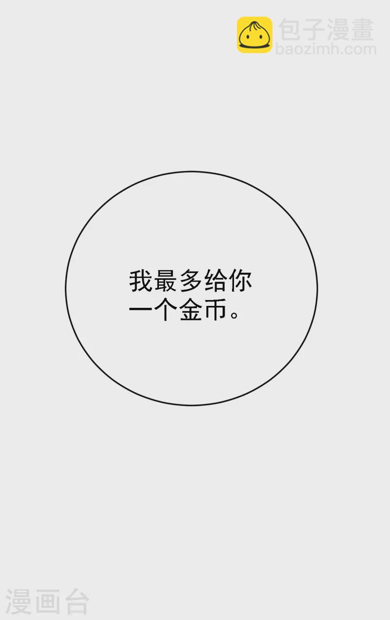 第91话 拍卖会21