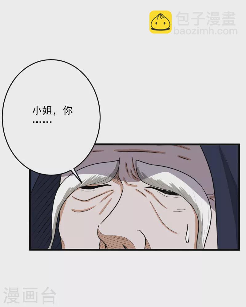 第91话 拍卖会5