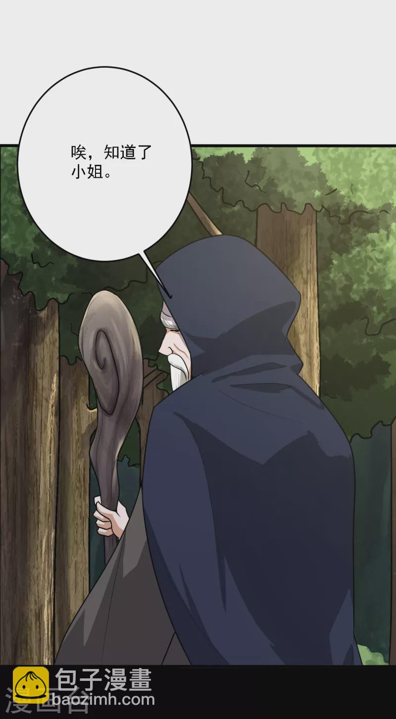 第91话 拍卖会7