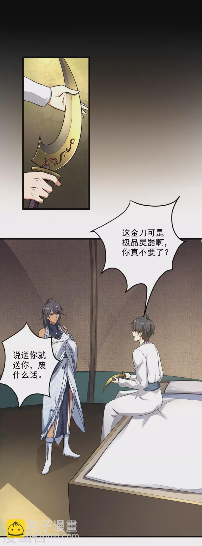 第91话 拍卖会9