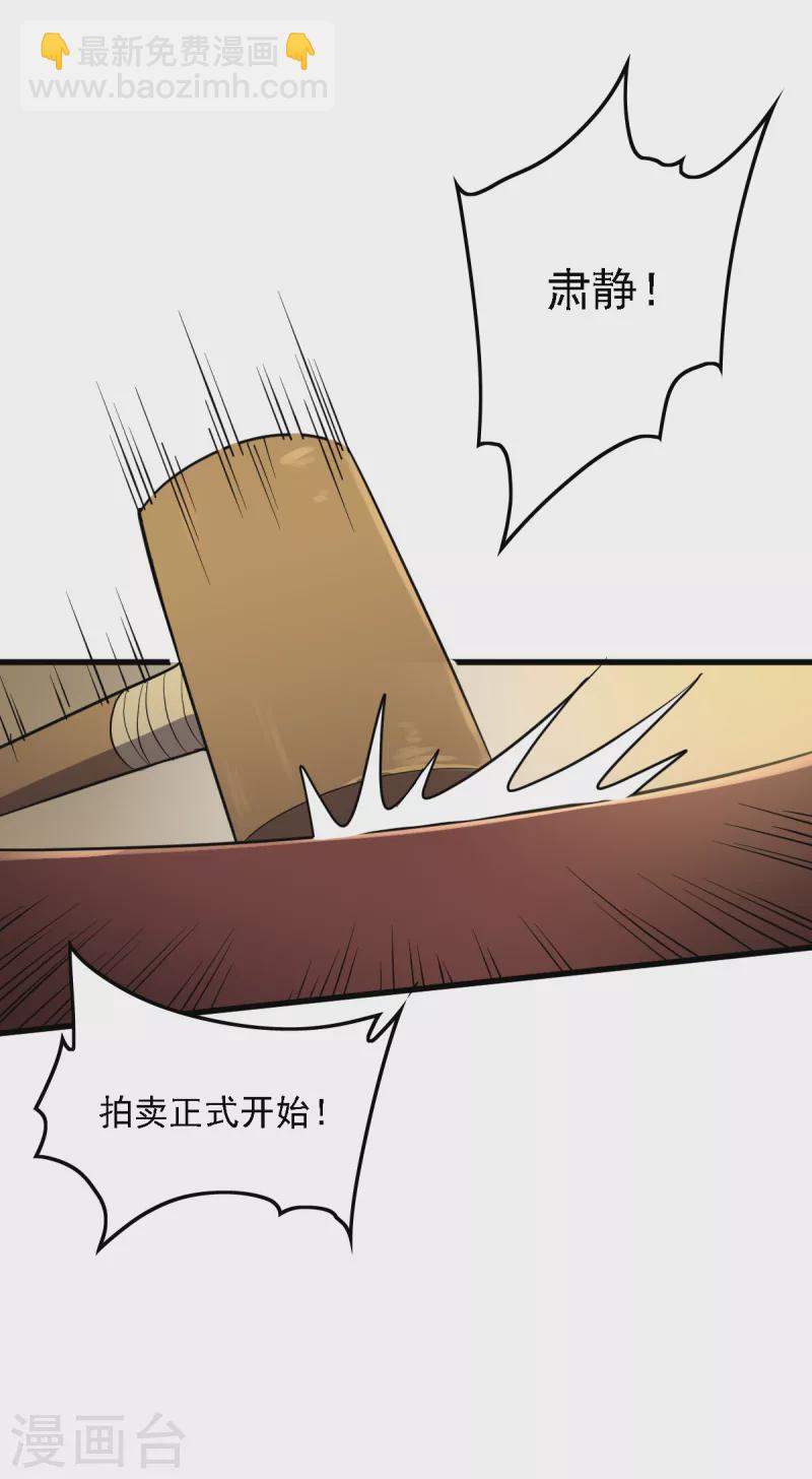 第92话 拍卖会遇袭5