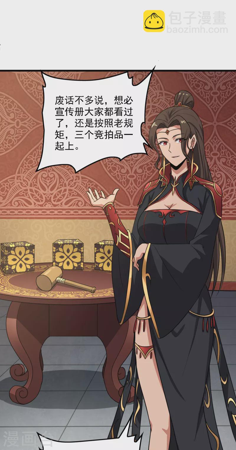 第92话 拍卖会遇袭6