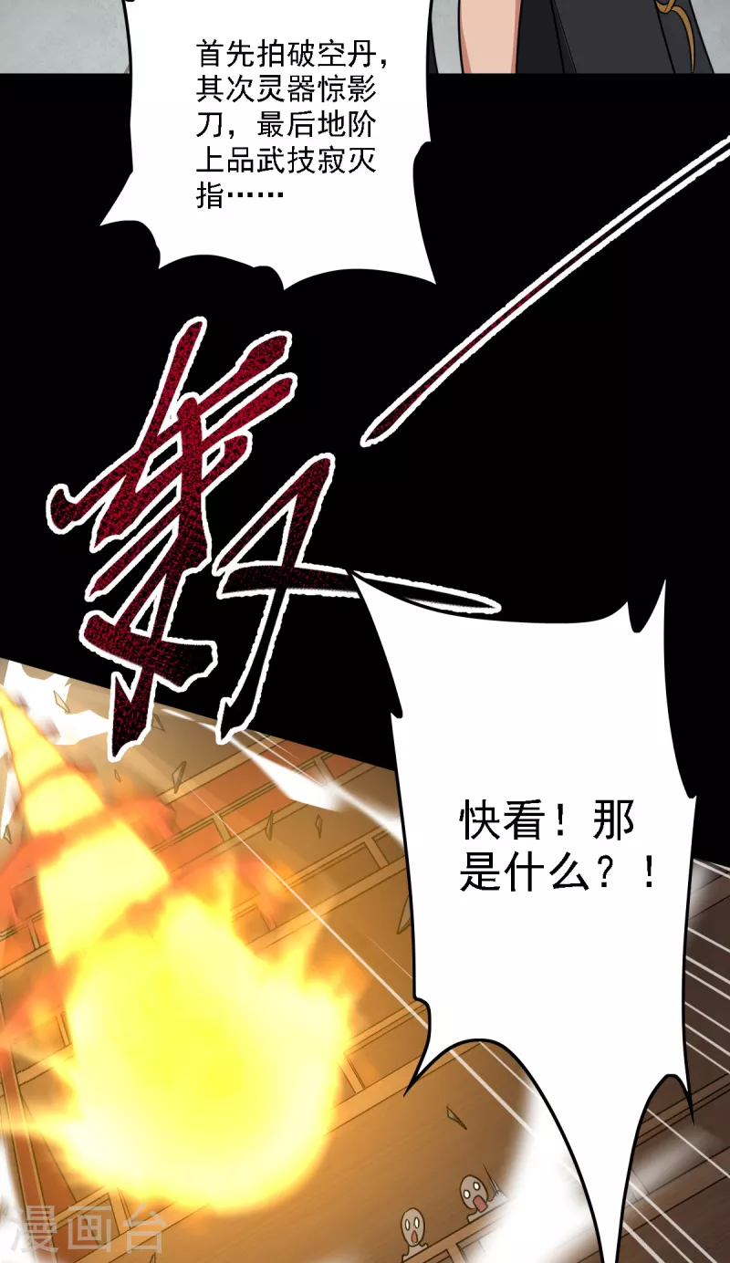 第92话 拍卖会遇袭7