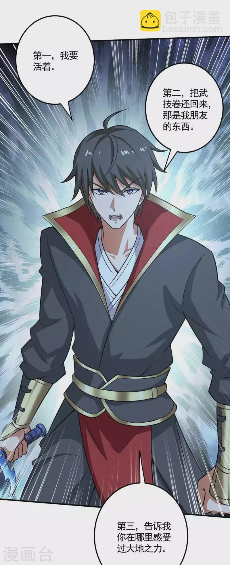 第95话 被美人威胁了？12