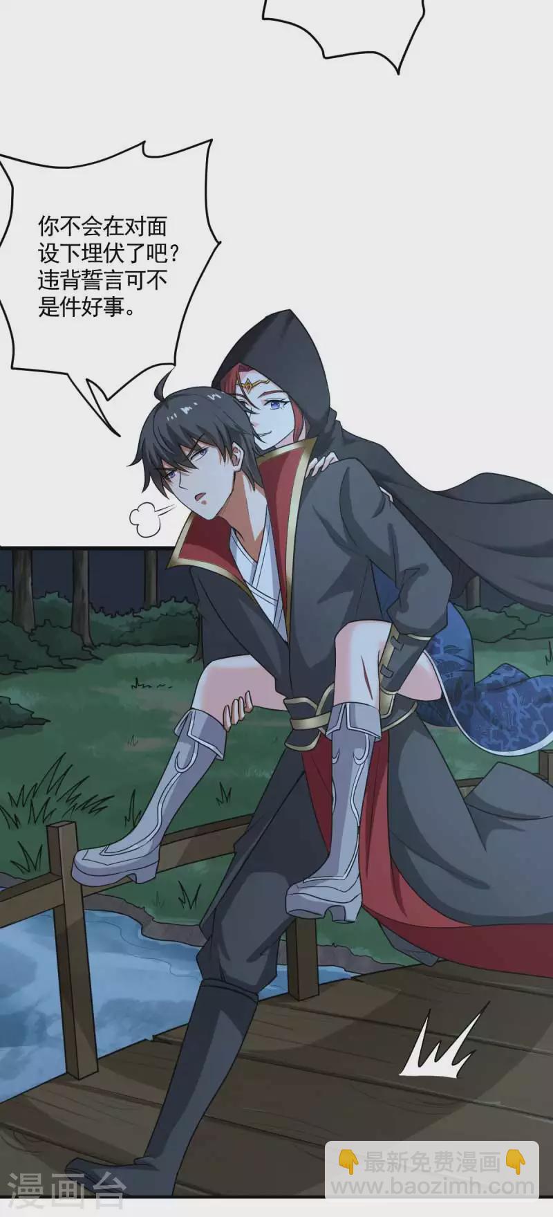 第95话 被美人威胁了？18