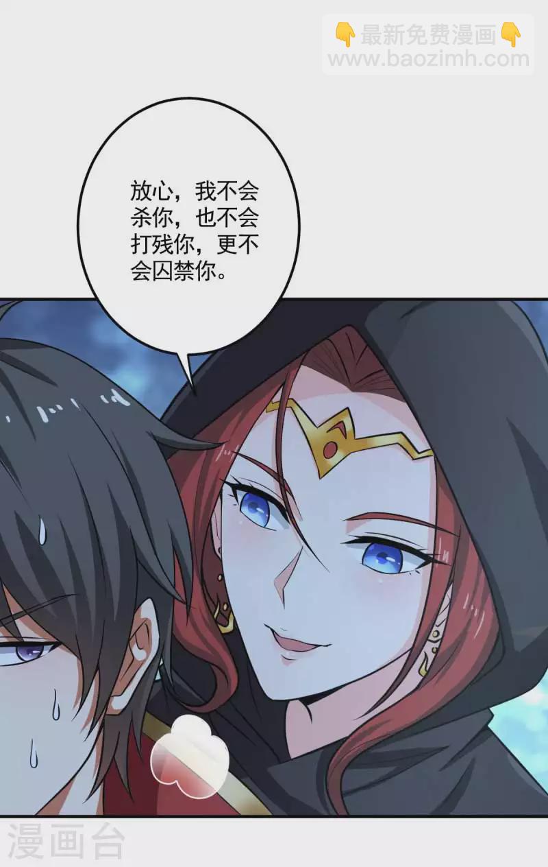 第95话 被美人威胁了？19