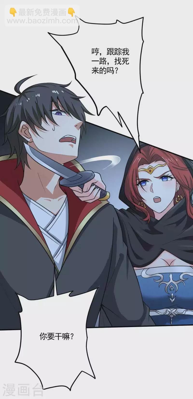 第95话 被美人威胁了？2