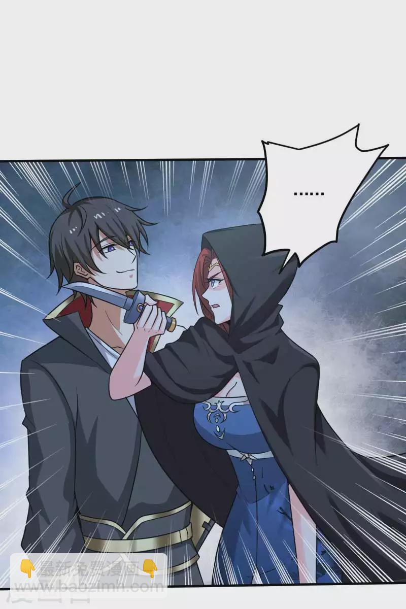 第95话 被美人威胁了？6