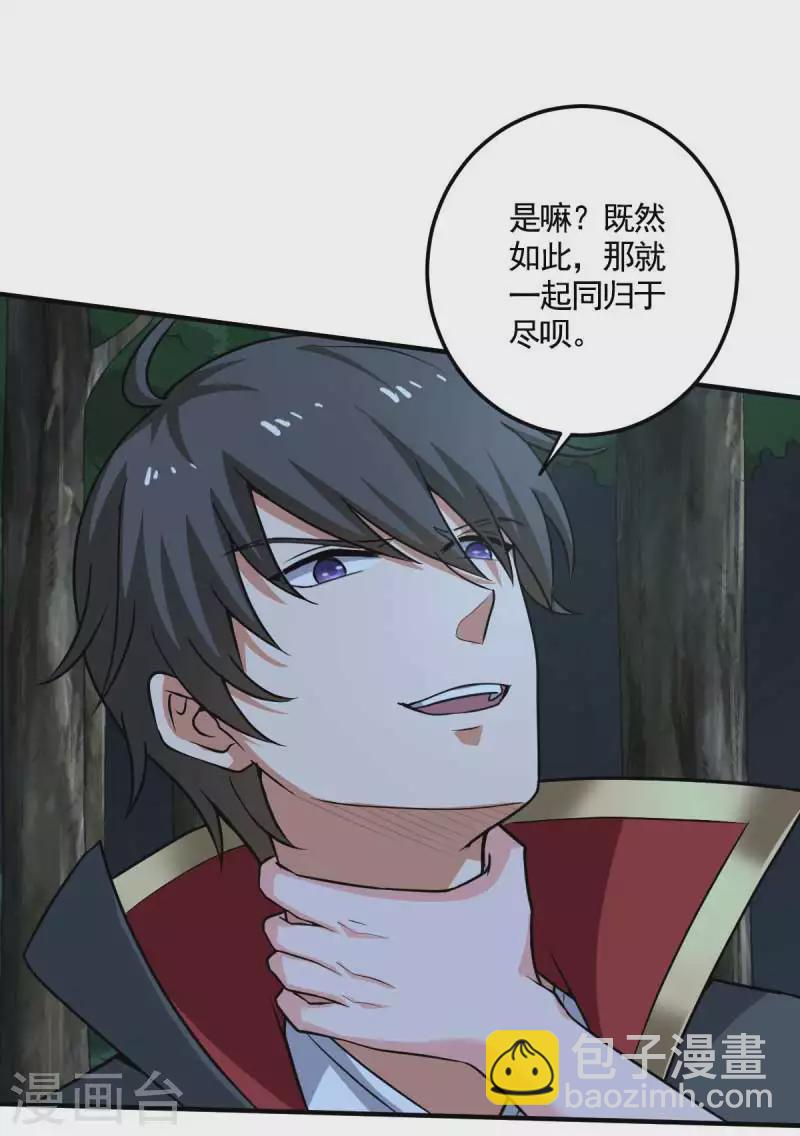 第95话 被美人威胁了？9