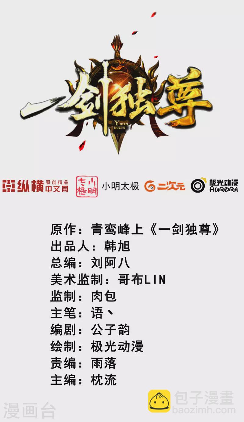 第96话 你点的火就自己灭吧！1