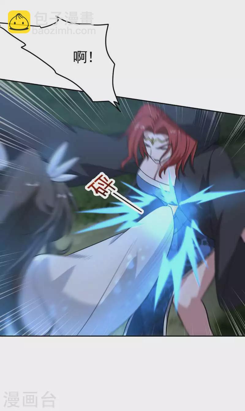 第96话 你点的火就自己灭吧！11