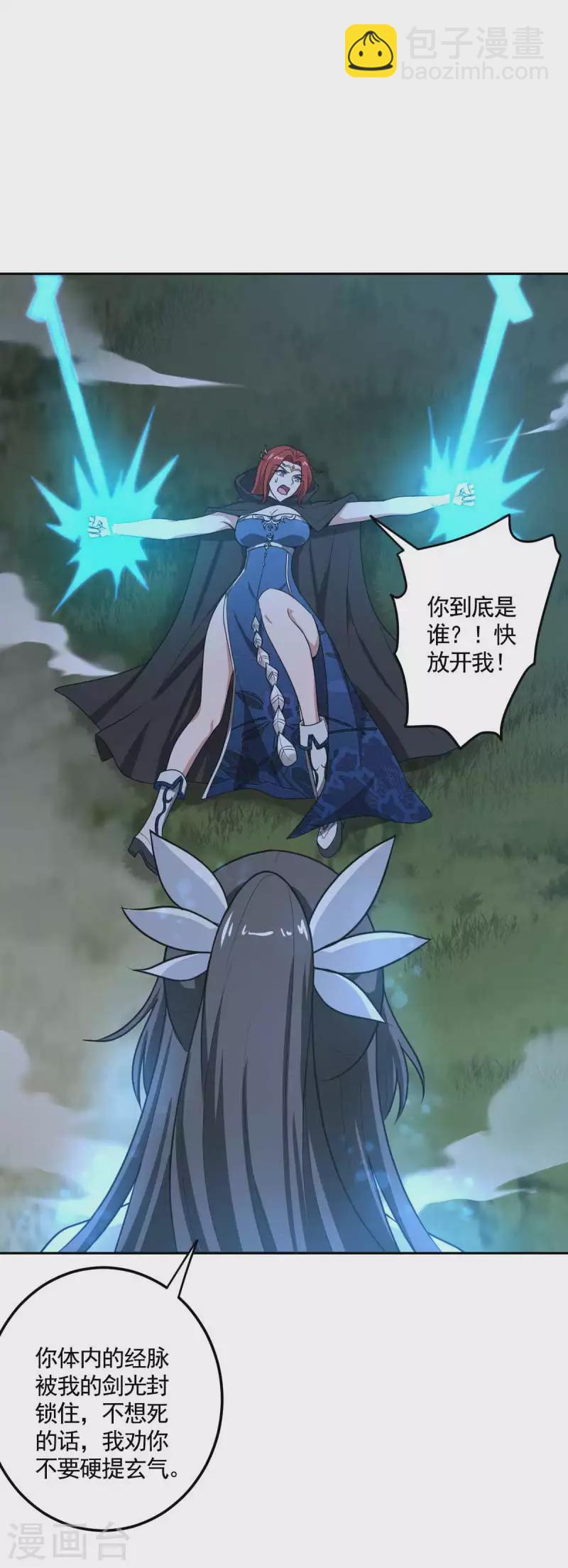 第96话 你点的火就自己灭吧！13