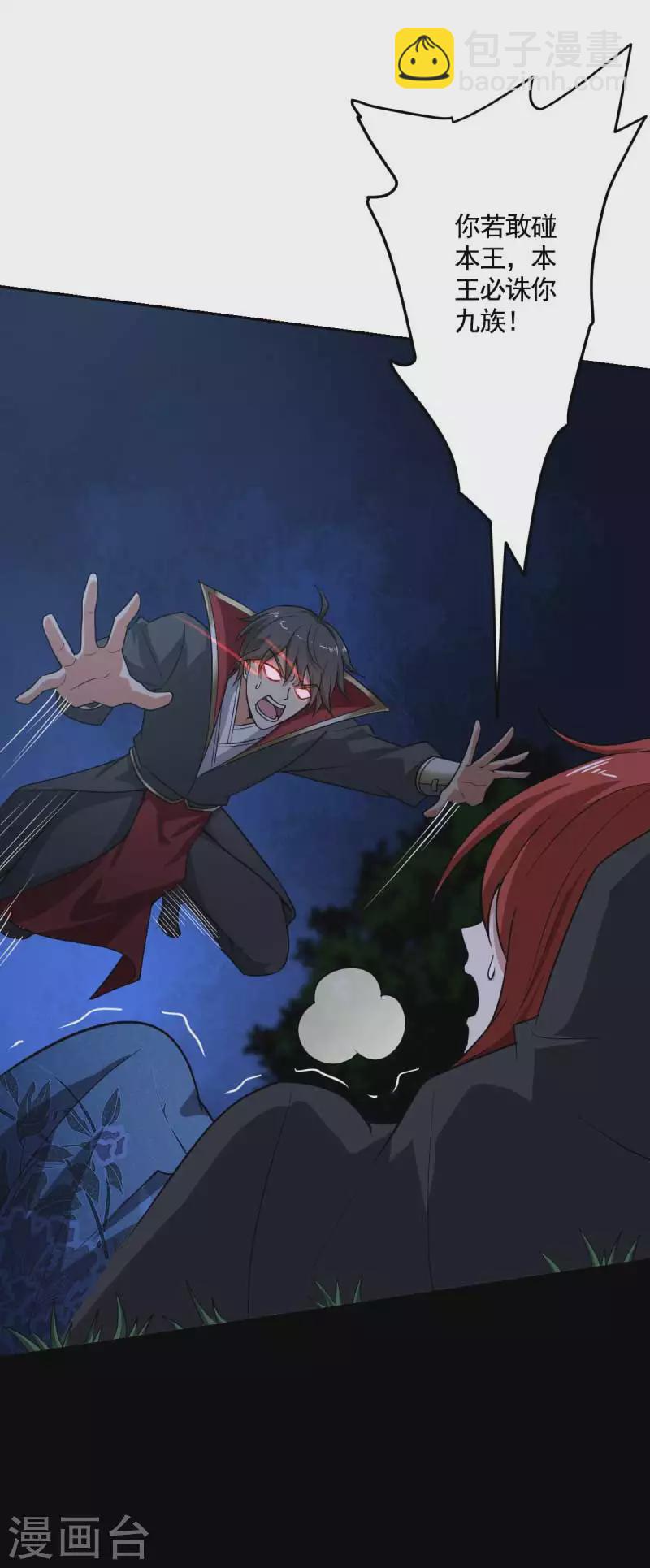 第96话 你点的火就自己灭吧！15