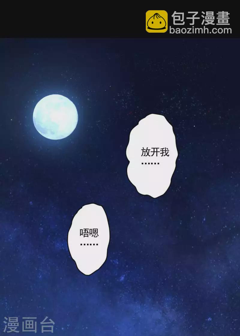 第96话 你点的火就自己灭吧！17