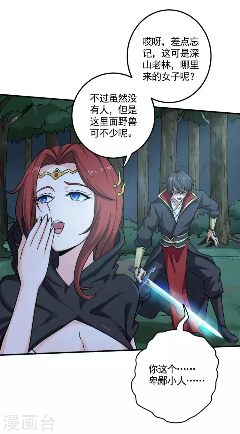 第96话 你点的火就自己灭吧！6