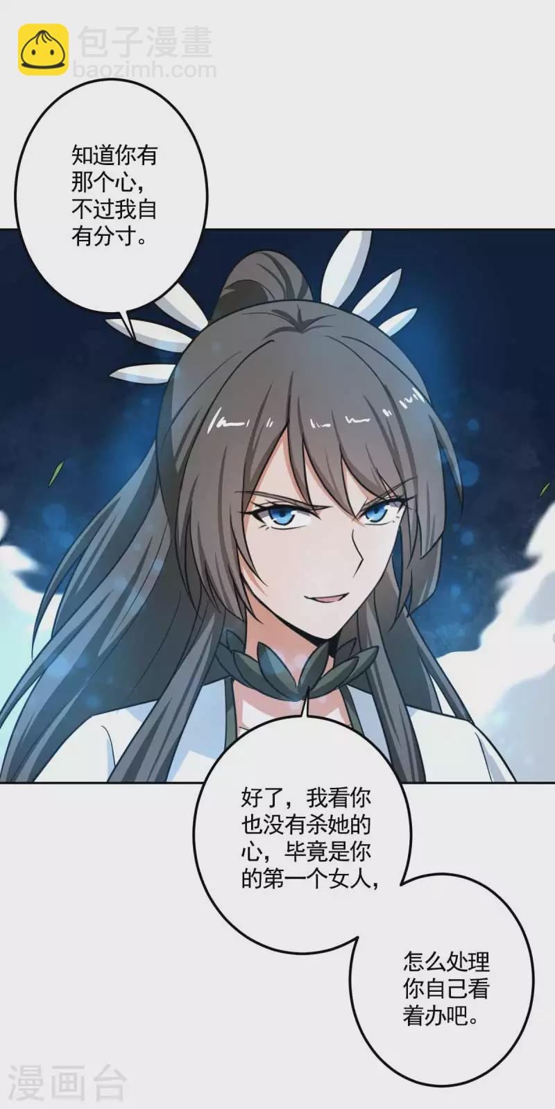 第97话 你知道又如何？11