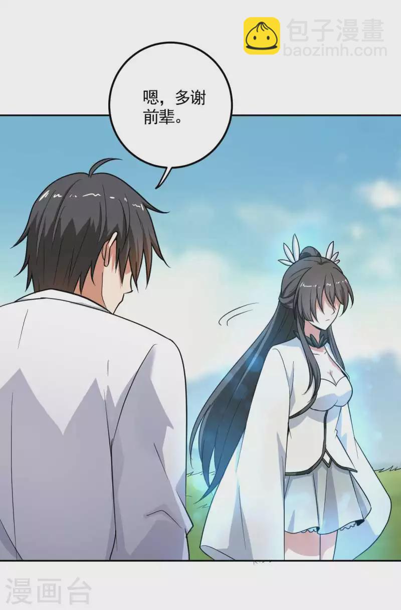 第97话 你知道又如何？12