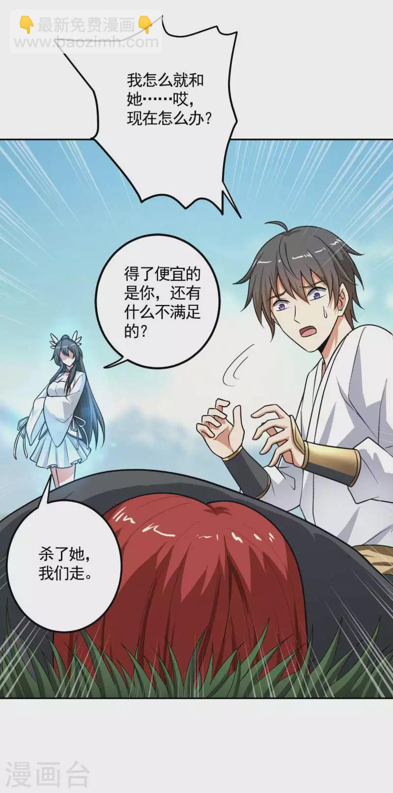 第97话 你知道又如何？5