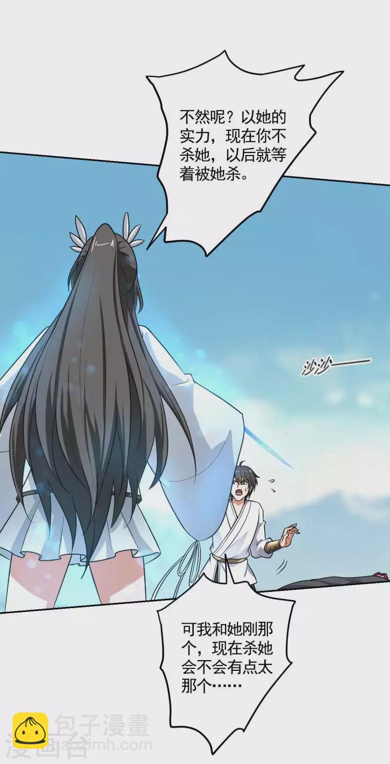第97话 你知道又如何？7