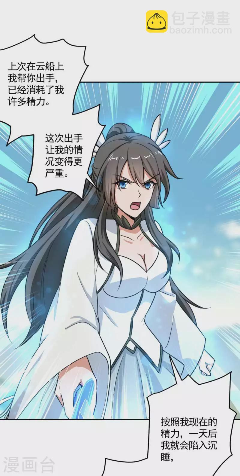 第97话 你知道又如何？8