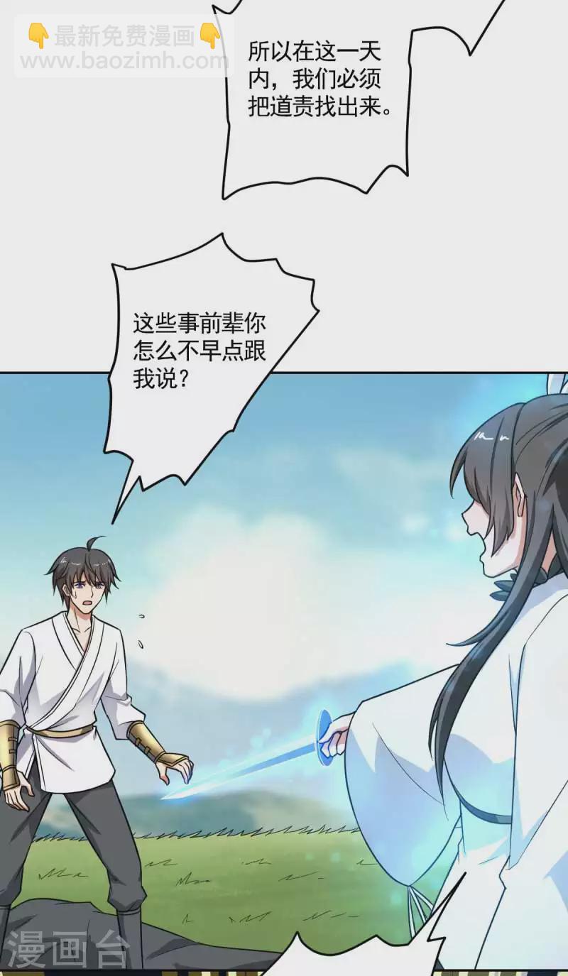 第97话 你知道又如何？9