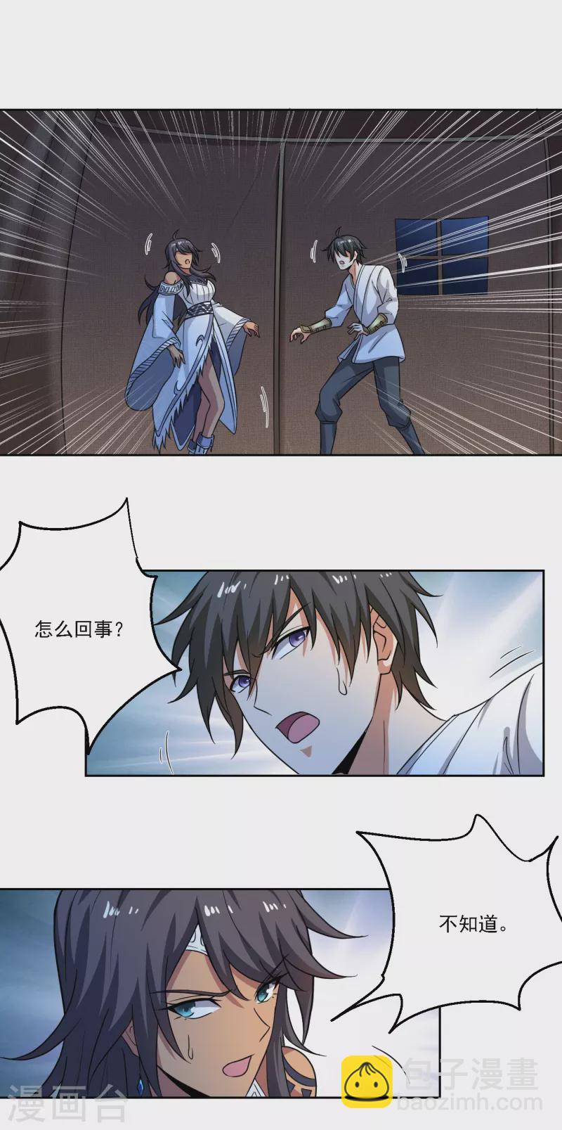 第104话 叫我小九吧~10
