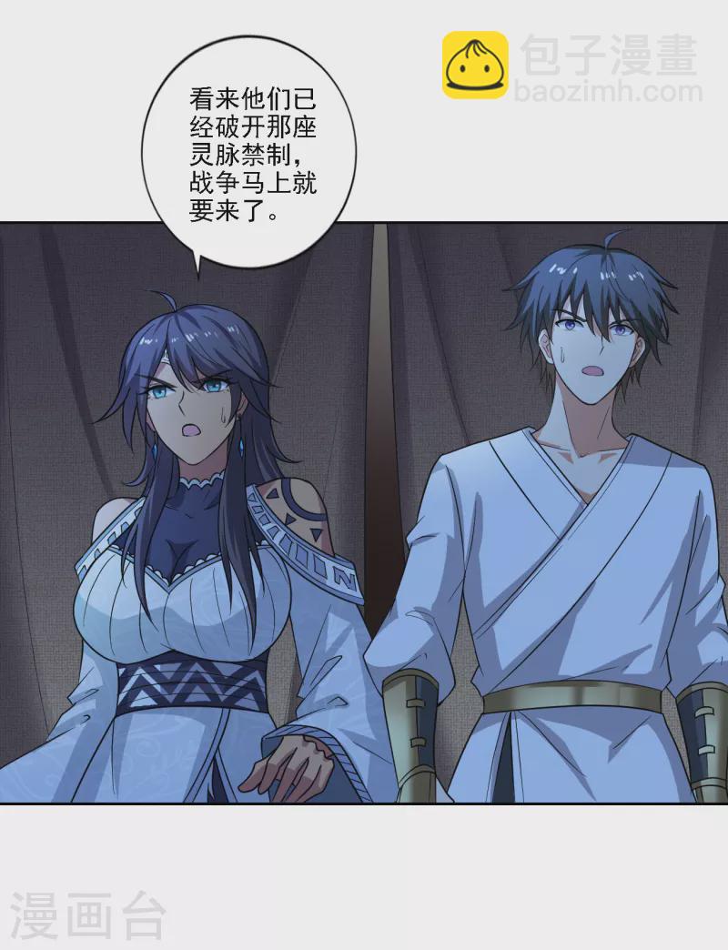 第104话 叫我小九吧~12