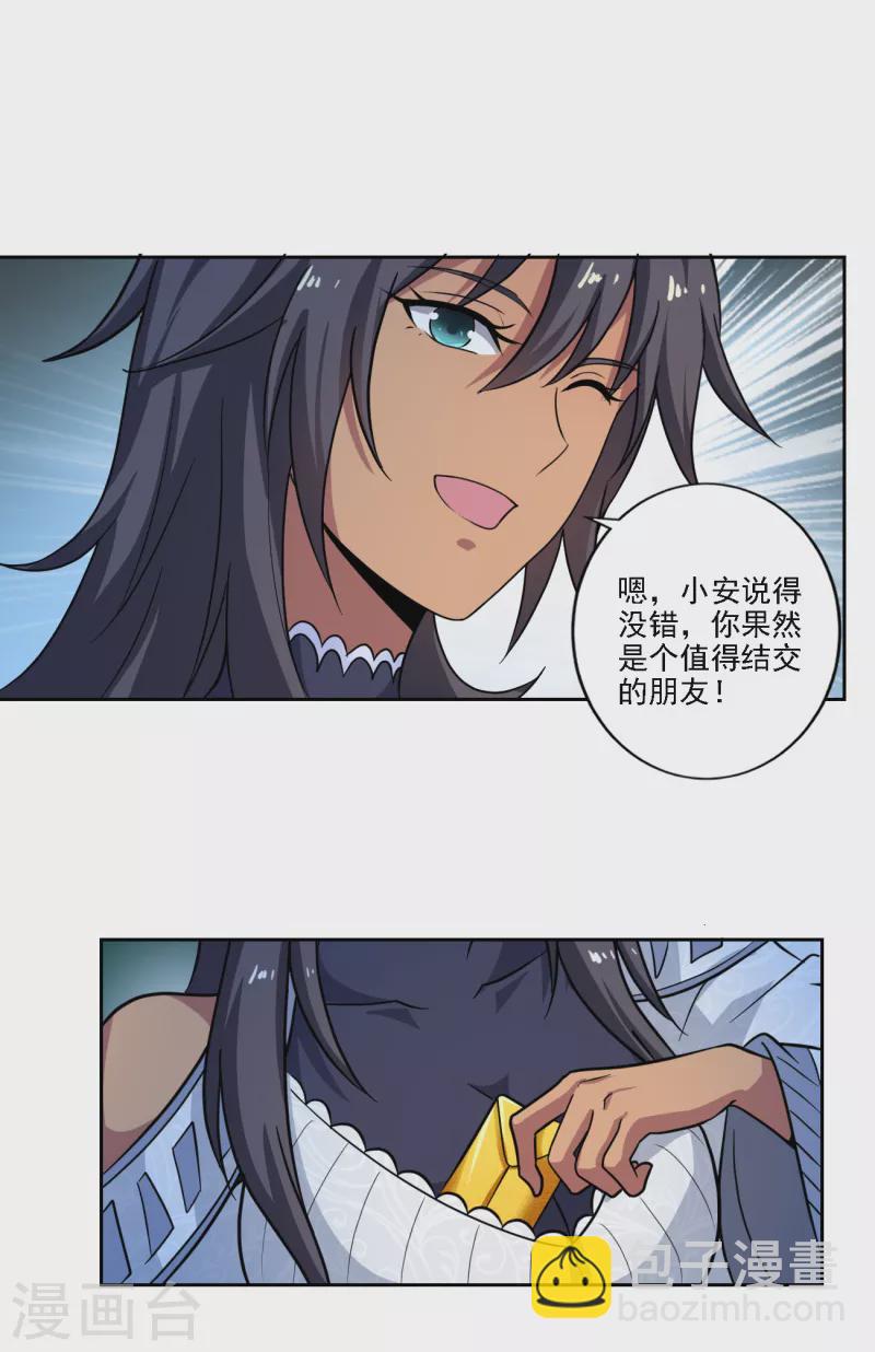 第104话 叫我小九吧~4