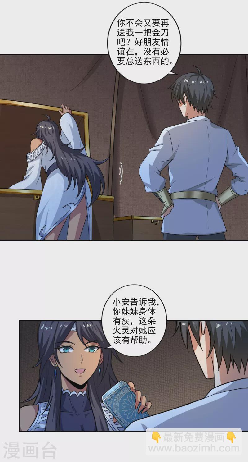 第104话 叫我小九吧~6