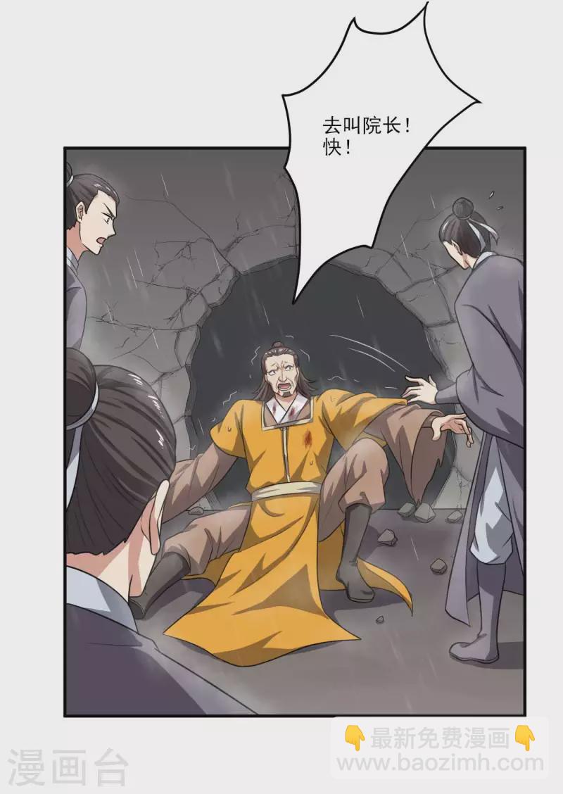 第110话 把你徒弟留下！11