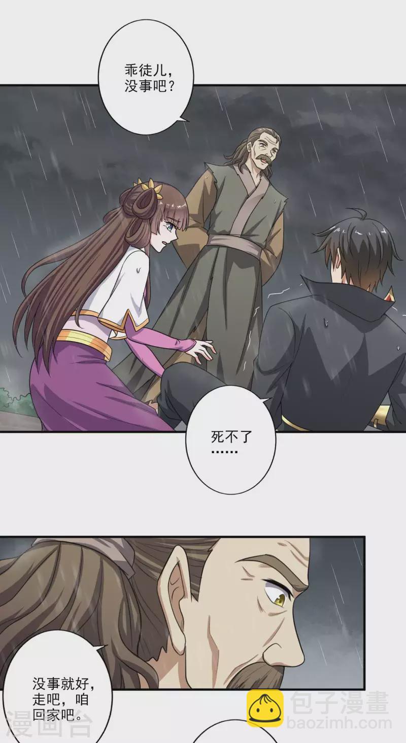 第110话 把你徒弟留下！13