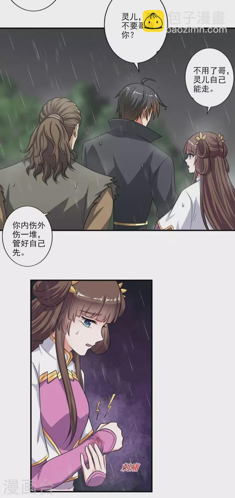 第110话 把你徒弟留下！14