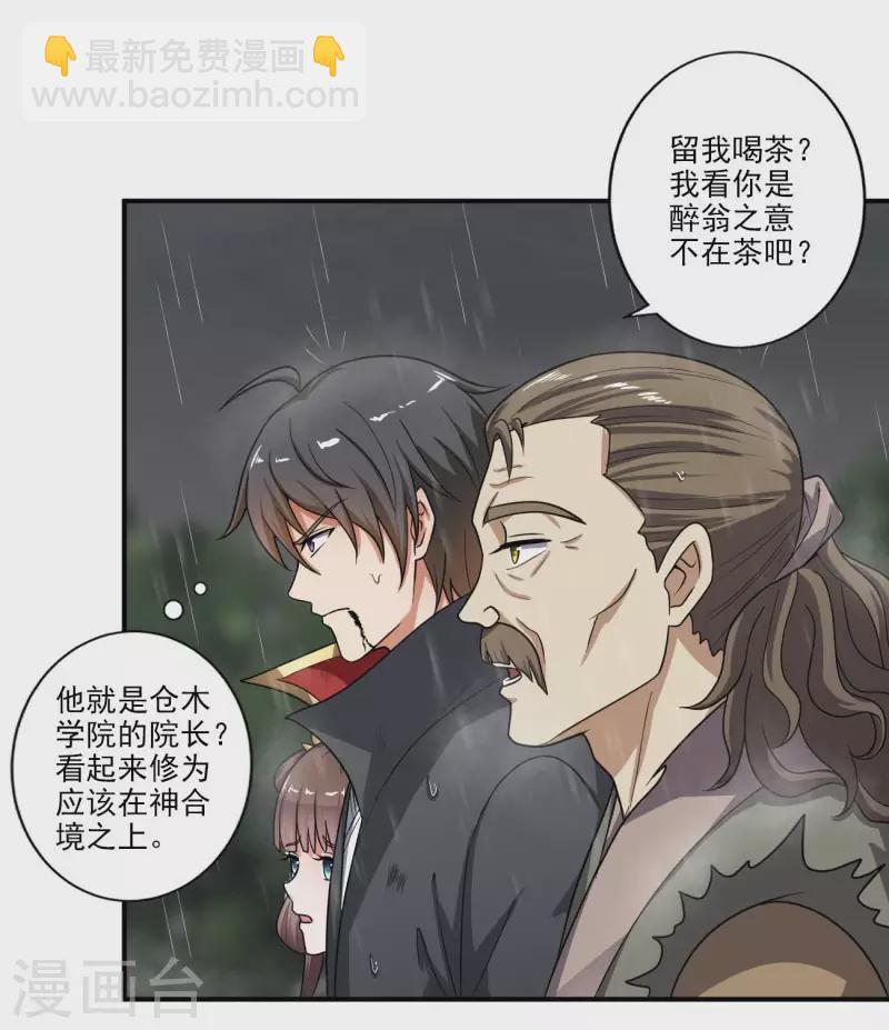 第110话 把你徒弟留下！18