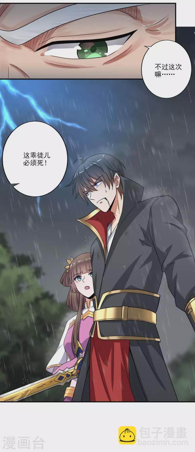 第110话 把你徒弟留下！20