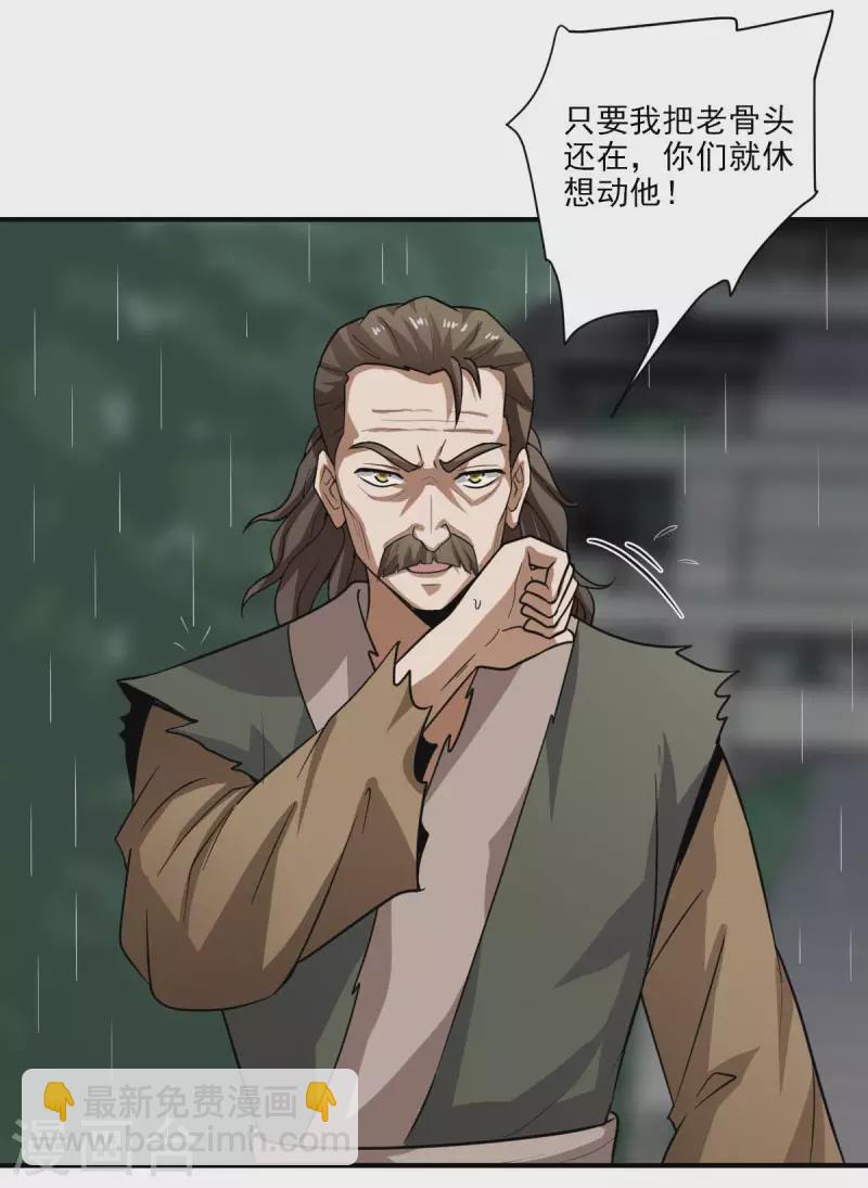 第110话 把你徒弟留下！21