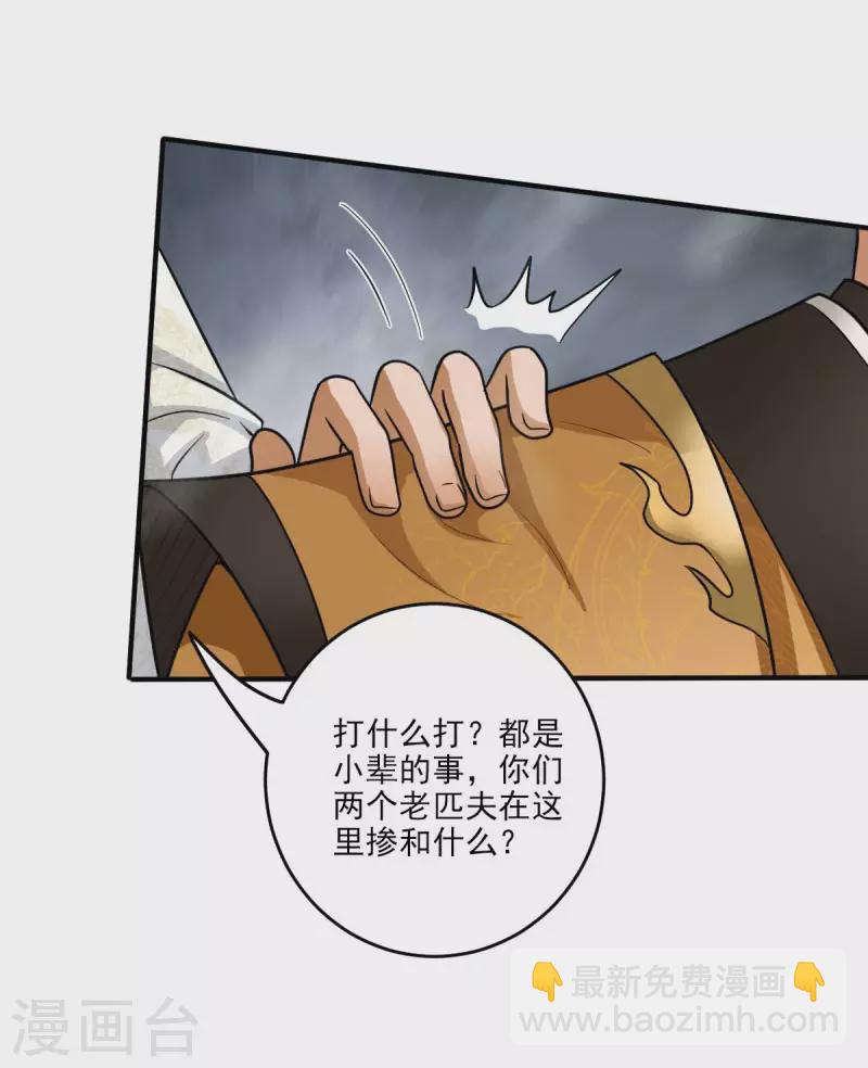 第110话 把你徒弟留下！25