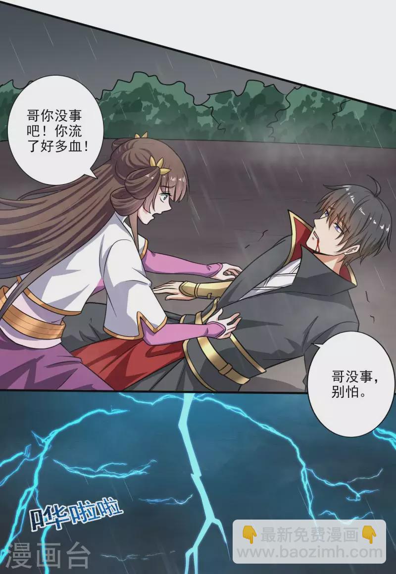 第110话 把你徒弟留下！6