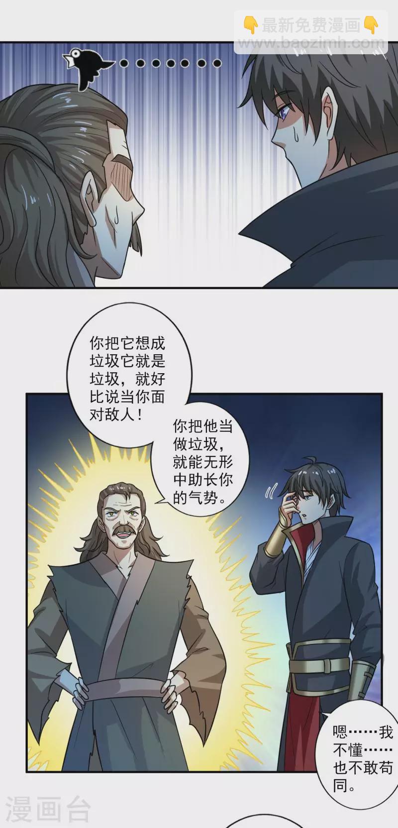 第112话 你要有气势14