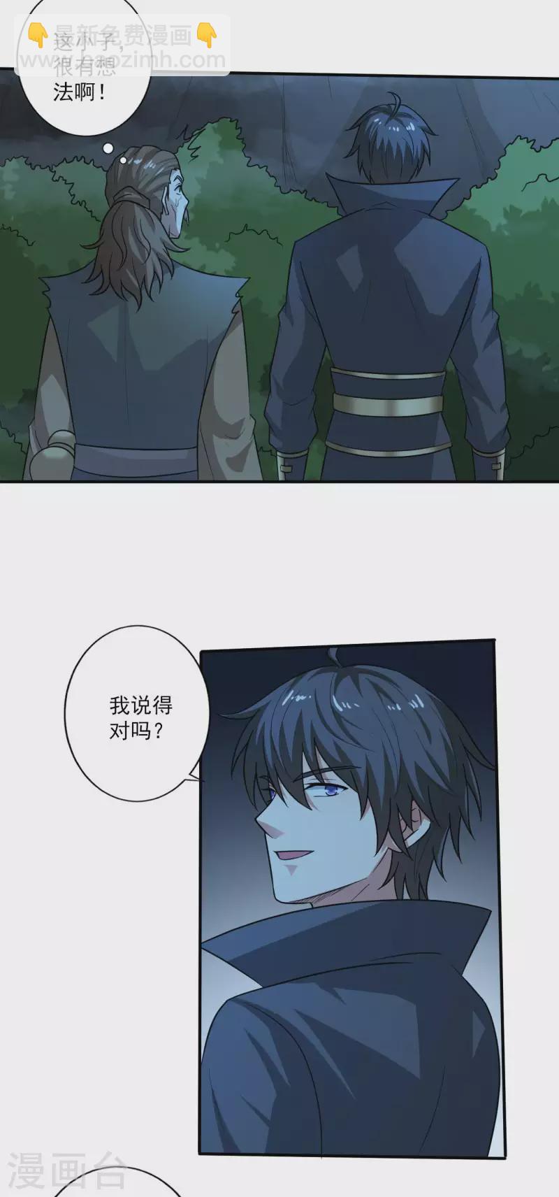 第112话 你要有气势16
