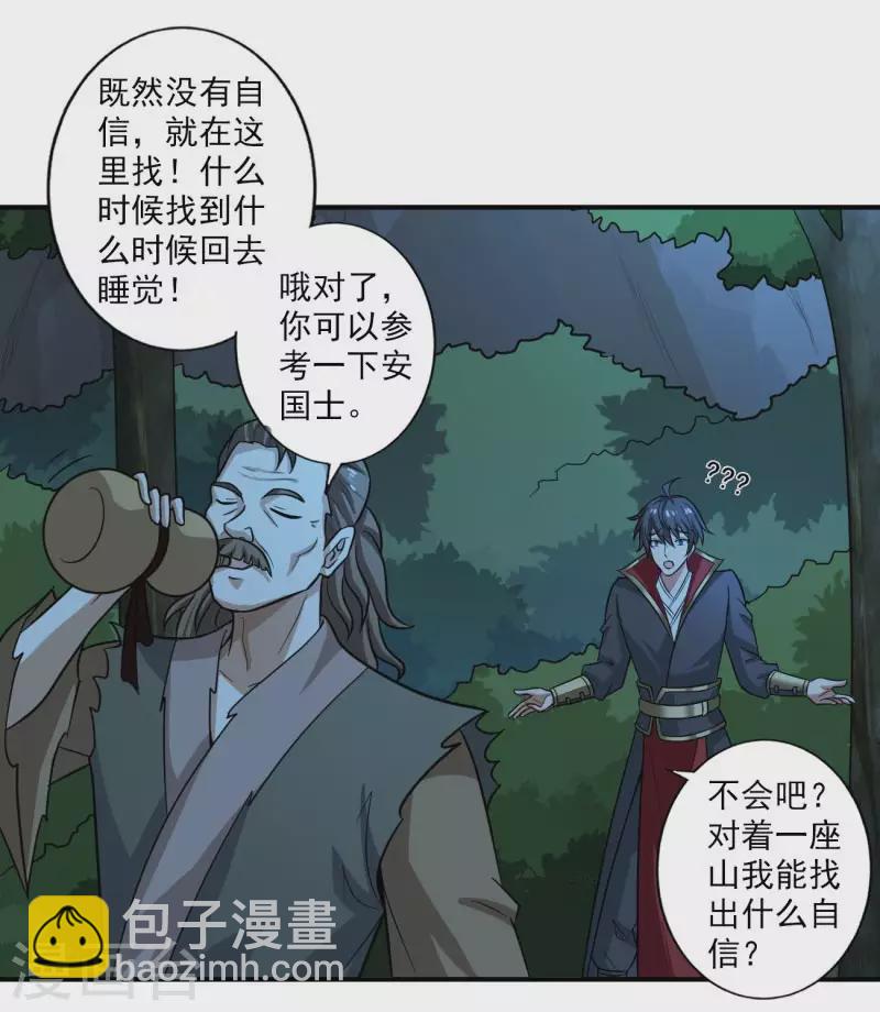 第112话 你要有气势18