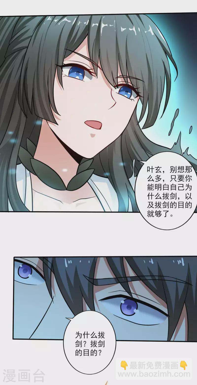 第112话 你要有气势22