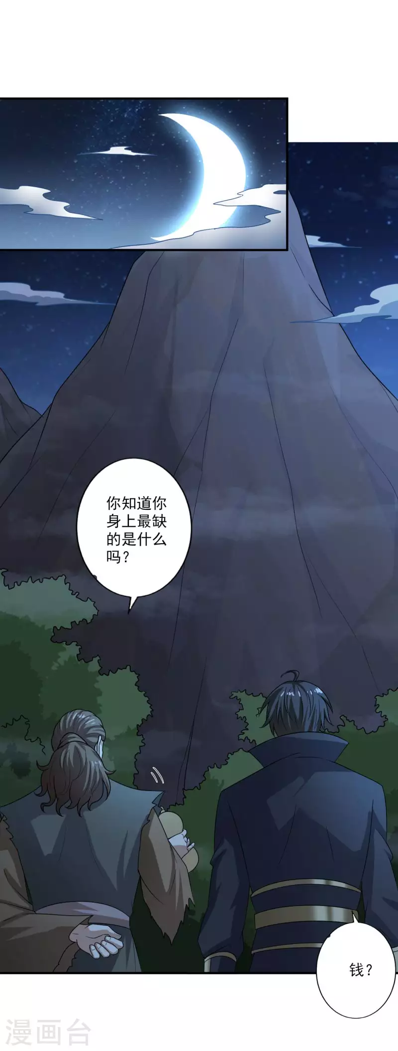 第112话 你要有气势9